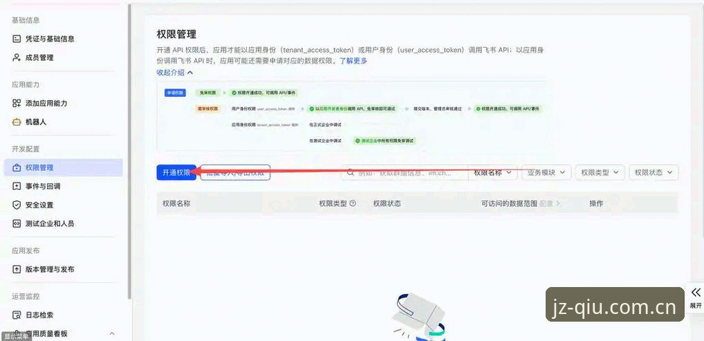 九州体育真人版下载与安装教程：从零开始的完整操作指南