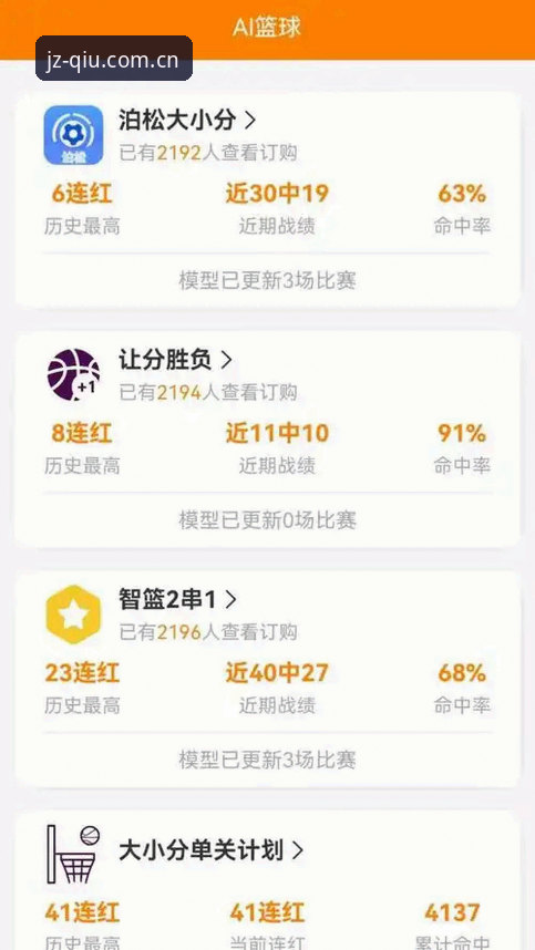 资深用户分享：九州体育真人版下载最新版v2.8.0使用心得与实战攻略