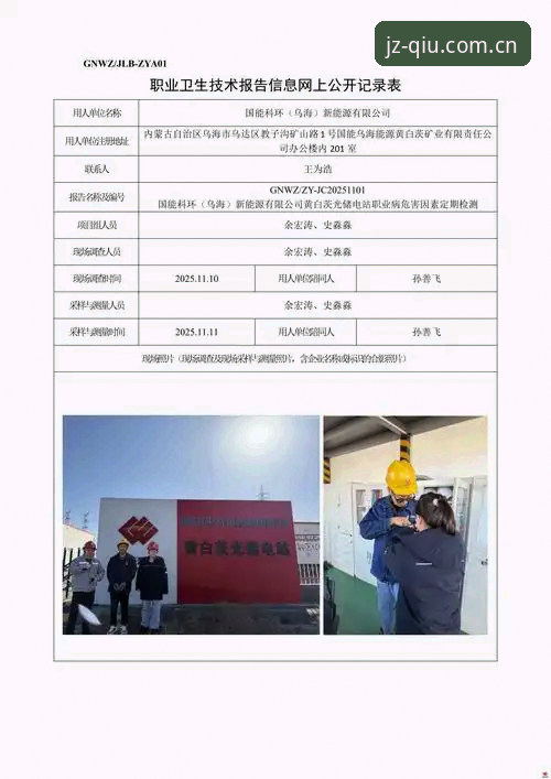 揭秘九州体育安全性：用户真实体验与平台防护机制深度解析