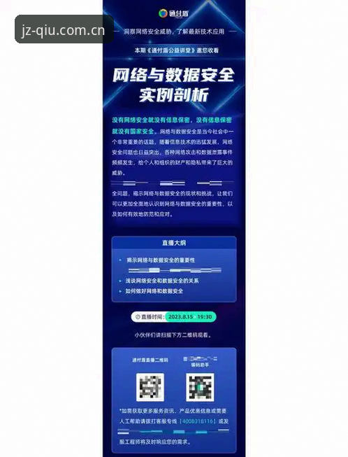 资深分析师分享：九州体育安全吗？从版本数据到用户反馈的全面评估