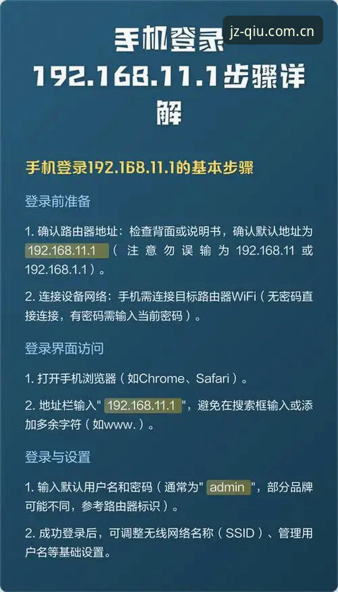 九州体育登录手机版 九州体育登录手机版到底怎么用?实战派教你三步搞定开户、下载与玩球