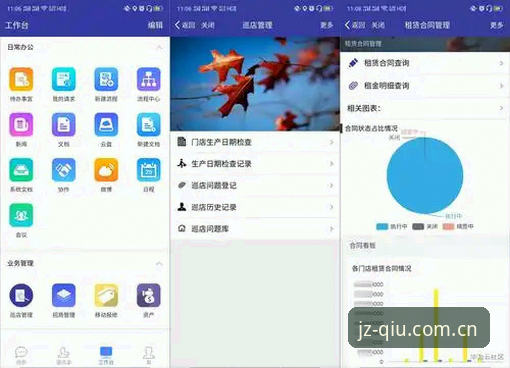 九州体育苹果下载安卓版详解：移动端体验与行业趋势分析